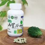 有機山苦瓜膠囊【淺草堂】: 120粒/罐