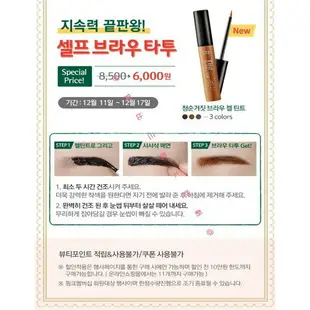 @貨比三家不吃虧@ ETUDE HOUSE 眉飛色舞 持久染眉膠5g 撕除式 染眉漆 染眉膏 液態 可撕式 眉毛 染色