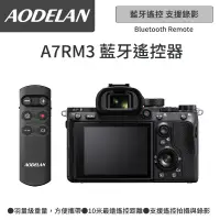 在飛比找PChome24h購物優惠-AODELAN RMT-P1BTA 藍牙無線遙控器 (SON