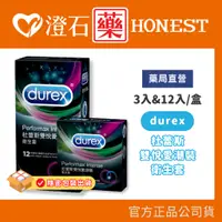 在飛比找蝦皮購物優惠-現貨 Durex 杜蕾斯 雙悅愛潮裝 衛生套 3入 8入｜隱