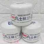 培寶 BAB 凡士林 (維他命E+蘆薈+綠茶) 50G 凡士林 【公司貨】小鼠的窩🌸