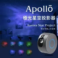 在飛比找樂天市場購物網優惠-【熱銷現貨】 星空投影 美國 Aurora LED 極光星空