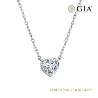 在飛比找PChome24h購物優惠-King Star GIA 30分愛心18K金天然鑽石項鍊(