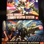 鋼彈 GUNDAM 完美STRIKE 武器系統套組 SD+HG不拆賣/ 標價為¥日幣/円