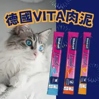 在飛比找蝦皮購物優惠-【限時下殺↘$5】VITA肉泥 德國Vitakraft 貓最