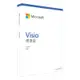 微軟 Microsoft 中文 Visio STD 2021 標準版盒裝