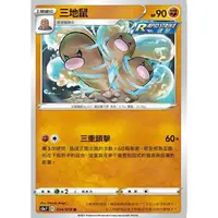 在飛比找蝦皮購物優惠-三地鼠 S5A 034 寶可夢 PTCG