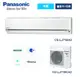 國際Panasonic變頻/精緻LJ/冷專/一對一/分離式/冷氣空調CS-LJ71BA2/CU-LJ71BCA2(適用坪數:11~12)