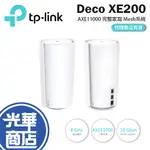 TP-LINK DECO XE200 AXE11000 完整家庭 MESH 分享器 WIFI 6E 路由器 光華商場