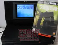 在飛比找Yahoo!奇摩拍賣優惠-【亞魯斯】PS2 日版 汪達與巨像 / 中古商品(看圖看說明