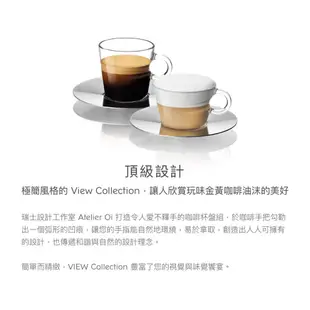 (全新)Nespresso VIEW Cappuccino 杯盤組/咖啡杯/杯子