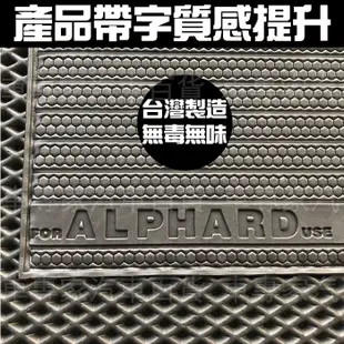 2015年後 ALPHARD 大阿法 蜂巢 腳踏墊 地墊 防水 耐磨 橡膠 全包圍 卡固 3D 立體 托盤 汽車 本田