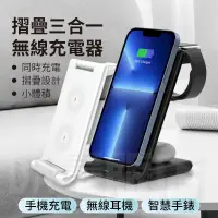 在飛比找PChome24h購物優惠-三合一 磁吸充電器 【雙線圈 橫豎皆快充】可折疊 充電底座 