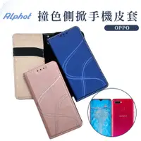 在飛比找蝦皮購物優惠-青春 手機皮套 OPPO A39 . A31 2020 . 