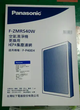 【宏晉3C】Panasonic國際牌 空氣清淨機 F-P40EH 濾網 F-ZMRS40W(含活性碳除臭) 使用壽命2年