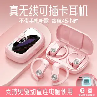 新款5.3藍牙耳機可插卡無線MP3掛耳式運動型防掉適用蘋果華為安卓