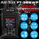 【IP68防水】【航空頻道】10W【AnyTalk】FT-366WP 對講機(一入) FT-366 (5.2折)