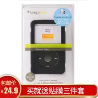 在飛比找露天拍賣優惠-【立減20】網紅推薦ipod classic硅膠套ipc3代