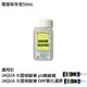 【怡康淨水】JAQUA 水質檢驗筆專用 ph/ORP 電極保存液50mL[現貨免運]