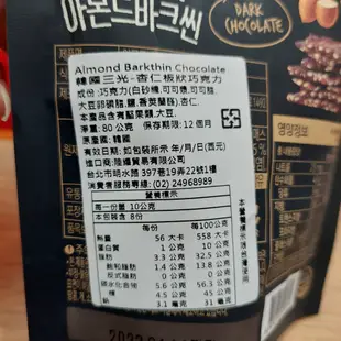 韓國 三光 杏仁 板狀 巧克力 韓國 三光 薄脆 巧克力片 韓國三光 草莓 板狀巧克力 韓國 三光草莓巧克力