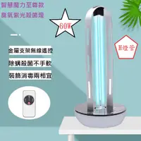 在飛比找PChome24h購物優惠-【Smart bearing 智慧魔力】頂級款60W遙控款U