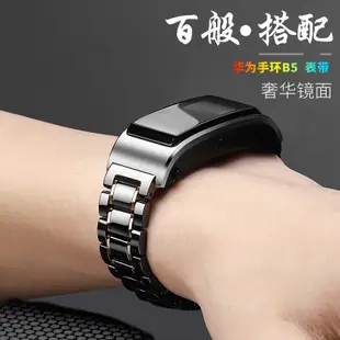 適用華為B5表帶手環腕帶陶瓷華為榮耀S1智能手表表帶華為watch1表鏈替換帶腕帶B5手環通用18mm陶瓷蝴蝶扣表帶