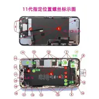 在飛比找ETMall東森購物網優惠-適用蘋果11代機身螺絲11Pro主板螺絲 iPhone11P