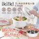 【ikiiki 伊崎】2L陶瓷蒸煮電火鍋 IK-MC3405