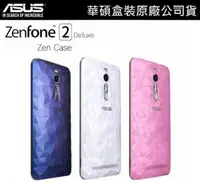 在飛比找樂天市場購物網優惠-【$199免運】華碩 ZenFone2 ZE550ML ZE