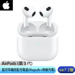 APPLE AIRPODS 三代搭配耳機+充電盒 (MAGSAFE+無線充電) [EE7-2]