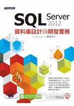 SQL SERVER資料採礦與商業智慧：適用SQL SERVER 2014/2012