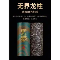 在飛比找蝦皮購物優惠-普洱茶生茶 [彩程] 2023年 無界 勐庫古樹茶 1000