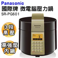 在飛比找PChome商店街優惠-Panasonic 國際牌6L微電腦壓力鍋 SR-PG601