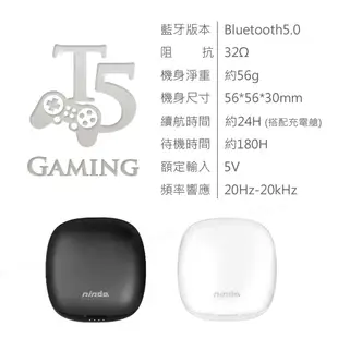 【NISDA】Gaming T5 電競手遊 雙麥抗躁 真無線TWS 藍牙耳機 超低延遲 (7折)