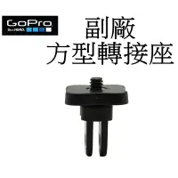 在飛比找蝦皮商城優惠-【GoPro 副廠】 HERO 10 11 12 SJ7 小