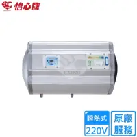 在飛比找momo購物網優惠-【怡心牌】37.3L 橫掛式 電熱水器 經典系列機械型(ES