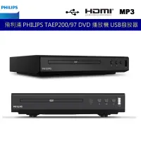 在飛比找蝦皮商城優惠-飛利浦 PHILIPS TAEP200/96 DIVX/US