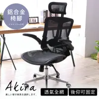 在飛比找momo購物網優惠-【Akira】透氣全網附頭腰枕電腦椅(護腰系列/椅子/辦公椅