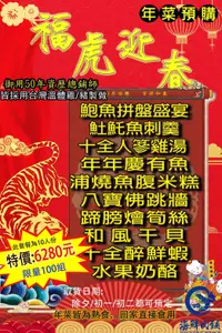 在飛比找樂天市場購物網優惠-【海鮮肉舖】 年菜套組 (10人份) 50年總舖師製作 溫體