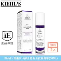 在飛比找蝦皮購物優惠-【新效期】Kiehl's 契爾氏 A醇全能新生抗痕精華 50