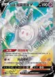 【CardMaster】寶可夢紙牌 中文版 PTCG 無極力量 SC2a_SR_150/145 伽勒爾魔靈珊瑚V