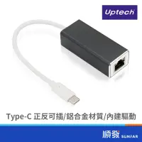 在飛比找蝦皮商城優惠-Uptech NET139 Giga USB 3.1 Typ