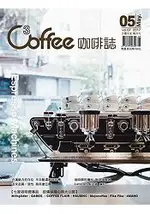 C3OFFEE咖啡誌2017第7期