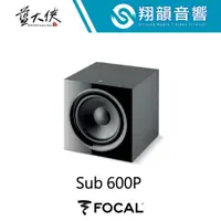 在飛比找蝦皮購物優惠-FOCAL Sub 600P 重低音 喇叭｜主動式 重低音 