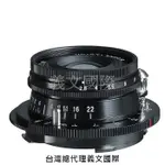 福倫達專賣店: 福倫達VOIGTLANDER HELIAR 40MM F2.8 ASPHERICAL VM (黑)