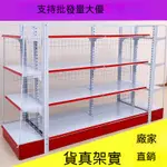 超市貨架子加厚展示架小賣部便利店文具店母嬰店架置物架單雙麵 鐵架 層架 四層架 五層架 收納架 置物架 鐵力士架 貨架