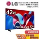 LG 樂金 42吋 OLED42C4PTA OLED evo 4K AI 語音物聯網電視 C4極緻系列 LG電視 公司貨