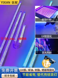 在飛比找樂天市場購物網優惠-【最低價】【公司貨】UV固化燈LED紫外線固化燈365NMu