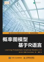 【電子書】R概率图模型入门与实践