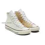 日韓直購 CONVERSE CHUCK TAYLOR ALL STAR 1970S芝麻拼色 高筒 帆布鞋 170598C